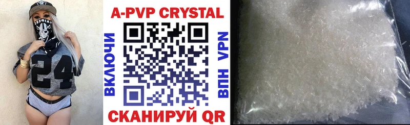 A-PVP крисы CK  Купить где  Артём 