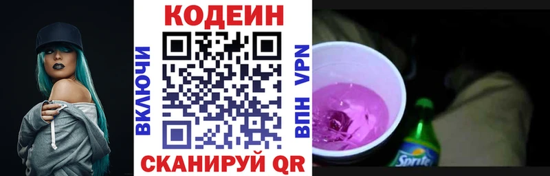 Купить закладки  Артём  Кодеиновый сироп Lean напиток Lean (лин) 