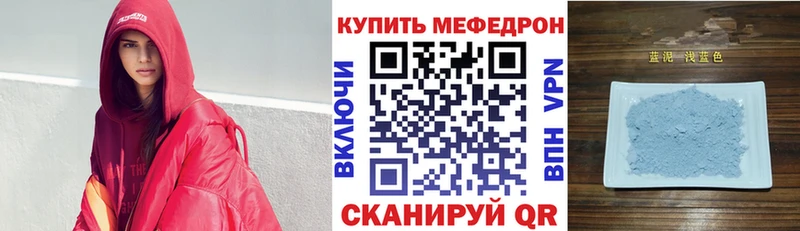 МЕФ кристаллы Артём